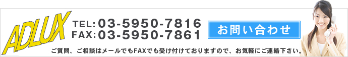 お問い合せはこちら