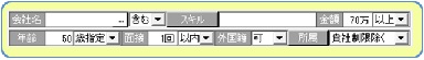 案件絞込