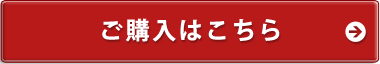 お問い合わせはこちら